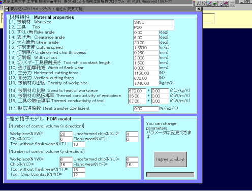 Input Data File